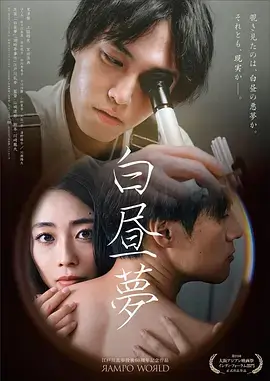 国产悬疑剧《潮汐之下》海报